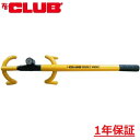 ハンドルロック THE CLUB 最強 車 盗難防止 超強力 クラブツインフォーク 1年保証 Winner International 盗難防止 国内正規代理店...