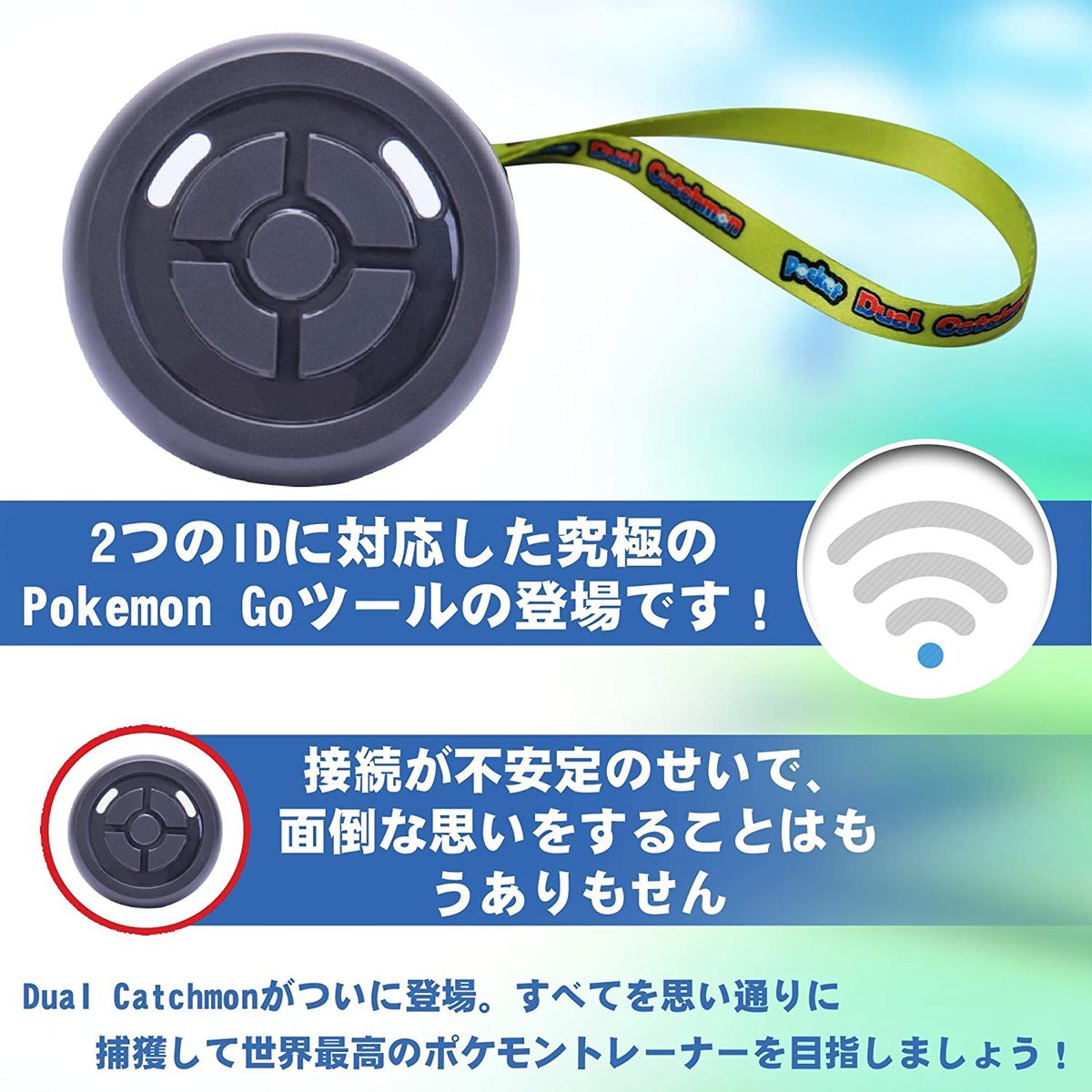 ご注文が止まりません Megacom Pocket Dual Catchmon ポケモンgo 用 デュアルキャッチモン オートキャッチ 黒 プレゼント ギフト 超人気新品 Android 日本語説明書付き 日本語パッケージ 7 正規輸入品 11 0 セット品 対応ios