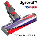 【楽天ランキング1位】 Dyson ダイソン 純正品 ソフトローラークリーンヘッド V10 V11 SV12 SV14 シリーズ専用 Soft roller cleaner head 正規品 プレゼント ギフト