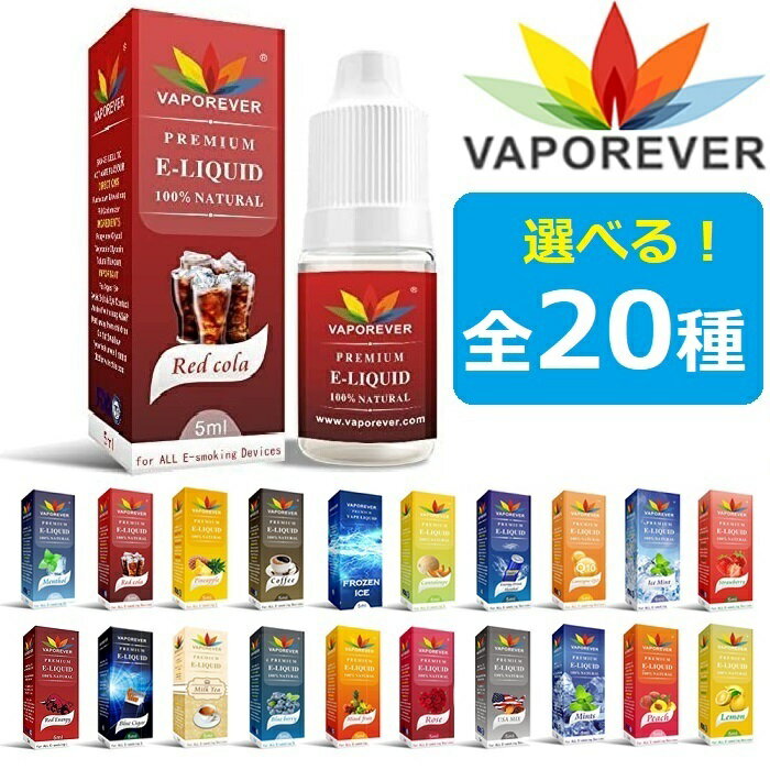 電子タバコ リキッド VAPOREVER 1本 5ml 全20種 VAPE ベイプ リキッド 電子たばこ 禁煙 ヴェポレバー タール ニコチン0 ご注文が止まりません！世界中で大人気の高品質リキッド！ 【商品説明】世界50ヵ国以上で販売されている大人気のVAPOREVER(ヴェポレバー)ブランド電子タバコ用リキッド！■高品質な天然素材を使用リキッドの成分は全てFDA(アメリカ食品医薬品局)が安全である(GRAS)と認めたリストにあるもので、高品質な天然素材を使用。欧米で人気No.1！！世界中で人気のリキッドです。■世界の各認証機関で検査済み・MSDS(化学物質等安全データシート)・SGS(スイスに本拠を置く世界最大規模の認証機関)・cGMP(FDAの製造管理及び品質管理基準)・TUV(ドイツに本拠を置く認証機関)などによる検査済の安心安全なリキッドです。■バリエーション豊富なフレーバー、ミックスも楽しい！定番のエナジードリンクやメンソールといったフレーバーから珍しいフレーバーまで幅広いラインナップが魅力です。色々試してお気に入りのフレーバーを見つけるだけでなく、混ぜ合わせて自分オリジナルのフレーバーを作るのもおすすめです！30種類以上のリキッドからおすすめリキッドを提供します。【内容】リキッド5ml(タール0mg/ニコチン0mg)【フレーバー一覧】■ドリンク系・レッドコーラ・エナジードリンク・エナジードリンクメンソール・コーヒー・ミルクティー■ミント系・ミント・アイスミント・メンソール・フローズンアイス■タバコ系・アメリカンタバコ・USA MIX・ブルーシガー■フルーツ系・ブルーベリー・マスクメロン・レモン・ミックスフルーツ・パイナップル・ピーチ・ストロベリー・アップル 2