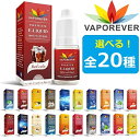 電子タバコ リキッド VAPOREVER 1本 5ml 全20種 VAPE ベイプ リキッド 電子たばこ 禁煙 ヴェポレバー タール ニコチン0 プレゼント ギフト