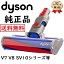 ֡ڳŷ󥭥1̡ Dyson   եȥ顼꡼إå SV10 V8 V7 ꡼ Soft roller cleaner head  ץ쥼 եȡפ򸫤