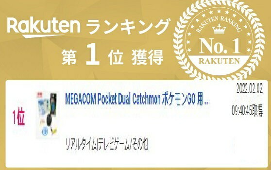 ご注文が止まりません Megacom Pocket Dual Catchmon ポケモンgo 用 デュアルキャッチモン オートキャッチ 黒 対応ios 日本語パッケージ 7 59 Off 正規輸入品 ギフト セット品 日本語説明書付き プレゼント Android 11 0