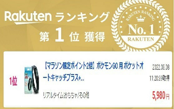 ポケモンGO 用 ポケットオートキャッチプラス+ Pocket Auto Catch Plus+ Brook 日本語パッケージ 1年保証・日本語説明書付き 正規品 プレゼント ギフト