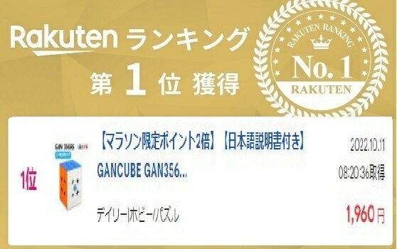 【マラソン限定ポイント2倍】 【楽天ランキング1位】GANCUBE GAN356 RS ステッカーレス ルービックキューブ gancube スピードキューブ 競技用 3x3x3キューブ GAN356RS Stickerless おすすめ なめらか 【正規販売店】 送料無料 2