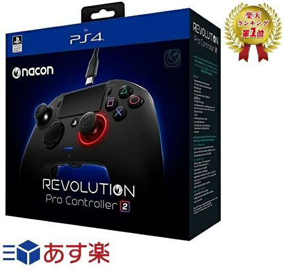 【楽天ランキング1位】 Nacon Revolution Pro Controller 2 PS4 コントローラー 【オフィシャルライセンス取得】 背面ボタン PS3 PC ナコン レボリューション プロ コントローラー 2 送料無料 有線
