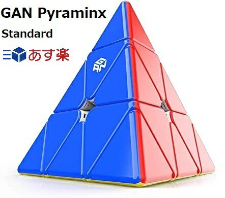 【マラソン限定ポイント2倍】 GANCUBE GAN Pyraminx Standard M Stickerless ガンキューブ gancube ガン ピラミックスM スタンダード 競技用 ルービックキューブ 正規 知育 三角 【正規販売店】 送料無料