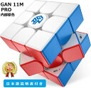  GANCUBE GAN11M PRO Stickerless Frosted 内部原色モデル gancube スピードキューブ 競技用 3x3 立体パズル ルービックキューブ 知育 公式 磁石 