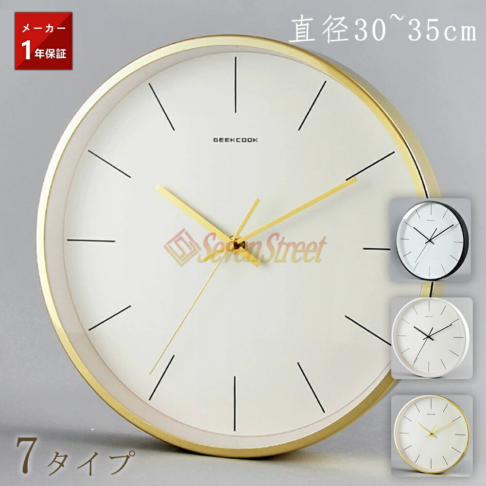 【新商品リリース記念!最大10p】時計 掛け時計 非電波時計 おしゃれ 壁掛け時計 30cm 35cm インテリア時計 デジタル シンプル レディース メンズ ...