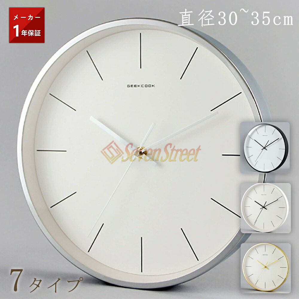 【新商品リリース記念!最大10p】時計 掛け時計 非電波時計 おしゃれ 壁掛け時計 30cm 35cm インテリア時計 デジタル シンプル レディース メンズ ...