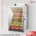 食品乾燥機 電気食品脱水機 ドライフルーツメーカー ドライフード 家庭用 業務用 ステンレス鋼 フードディハイドレーター 30〜90℃ 0〜12時間自由調節 3...