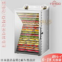 食品乾燥機 電気食品脱水機 ドライフルーツメーカー ドライフード 家庭用 業務用 ステンレス鋼 フードディハイドレーター 30〜90℃ 0〜12時間自由調節 3...