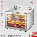 食品乾燥機 電気食品脱水機 ドライフルーツメーカー ドライフード 家庭用 業務用 ステンレス鋼 フードディハイドレーター 30〜90℃ 0〜12時間自由調節 3...