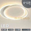【5年保証】シーリングライト led 三色切替 調光調色 4畳 6畳 8畳 10畳 12畳 省エネ おしゃれ 明るい 北欧 リビング メインライト 天井照明 電...