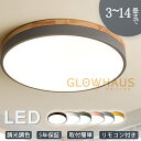 【5年保証】シーリングライト led 三色切替 調光調色 4畳 6畳 8畳 10畳 12畳 省エネ おしゃれ 明るい 北欧 リビング メインライト 天井照明 電...