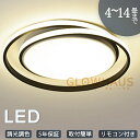 【5年保証】シーリングライト led 三色切替 調光調色 4畳 6畳 8畳 10畳 12畳 省エネ おしゃれ 明るい 北欧 リビング メインライト 天井照明 電...