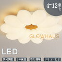 【5年保証】シーリングライト led 三色切替 調光調色 4畳 6畳 8畳 10畳 12畳 省エネ おしゃれ 明るい 北欧 リビング メインライト 天井照明 電...