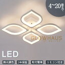 【5年保証】シーリングライト led 三色切替 調光調色 4畳 6畳 8畳 10畳 12畳 省エネ おしゃれ 明るい 北欧 リビング メインライト 天井照明 電...