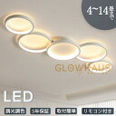 【5年保証】シーリングライト led 三色切替 調光調色 4畳 6畳 8畳 10畳 12畳 省エネ おしゃれ 明るい 北欧 リビング メインライト 天井照明 電...