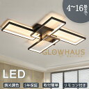 【5年保証】シーリングライト led 調光調色 6畳 8畳 10畳 12畳 14畳 16畳 省エネ おしゃれ 明るい 北欧 リビング メインライト 天井照明 電...