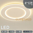 【5年保証】シーリングライト led 三色切替 調光調色 4畳 6畳 8畳 10畳 12畳 省エネ おしゃれ 明るい 北欧 リビング メインライト 天井照明 電...
