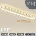 【5年保証】シーリングライト led 三色切替 調光調色 4畳 6畳 8畳 10畳 12畳 14畳 省エネ おしゃれ 明るい 北欧 リビング メインライト 天井照明 電気 照明器具 リモコン付き 間接照明 居間 子供部屋 ダイニング 食卓用 寝室 玄関 廊下 和室 洋室 工事不要