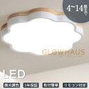 【5年保証】シーリングライト led 三色切替 調光調色 4畳 6畳 8畳 10畳 12畳 14畳 省エネ おしゃれ 明るい 北欧 リビング メインライト 天井照明 電気 照明器具 リモコン付き 間接照明 居間 子供部屋 ダイニング 食卓用 寝室 玄関 廊下 和室 洋室 工事不要