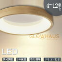 【5年保証】シーリングライト led 三色切替 調光調色 4畳 6畳 8畳 10畳 12畳 省エネ おしゃれ 明るい 北欧 リビング メインライト 天井照明 電気 照明器具 リモコン付き 間接照明 居間 子供部屋 ダイニング 食卓用 寝室 玄関 廊下 和室 洋室 工事不要