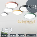 【5年保証】シーリングライト led 三色切替 調光調色 4畳 6畳 8畳 10畳 12畳 省エネ おしゃれ 明るい 北欧 リビング メインライト 天井照明 電...