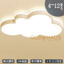 【5年保証】シーリングライト led 三色切替 調光調色 4畳 6畳 8畳 10畳 12畳 省エネ おしゃれ 明るい 北欧 リビング メインライト 天井照明 電...