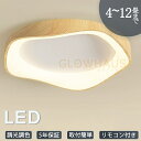 【5年保証】シーリングライト led 三色切替 調光調色 4畳 6畳 8畳 10畳 12畳 省エネ おしゃれ 明るい 北欧 リビング メインライト 天井照明 電...
