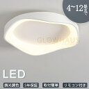 【5年保証】シーリングライト led 三色切替 調光調色 4畳 6畳 8畳 10畳 12畳 省エネ おしゃれ 明るい 北欧 リビング メインライト 天井照明 電...