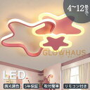 【5年保証】シーリングライト led 三色切替 調光調色 4畳 6畳 8畳 10畳 12畳 省エネ おしゃれ 明るい 北欧 リビング メインライト 天井照明 電...