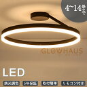 【爆売り★新発売★SNSで話題】シーリングライト led 調光調色 6畳 8畳 10畳 12畳 14畳 ledシーリングライト 省エネ おしゃれ 明るい 北欧 ...