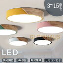 【5年保証】シーリングライト led 三色切替 調光調色 4畳 6畳 8畳 10畳 12畳 省エネ おしゃれ 明るい 北欧 リビング メインライト 天井照明 電気 照明器具 リモコン付き 間接照明 居間 子供部屋 ダイニング 食卓用 寝室 玄関 廊下 和室 洋室 工事不要
