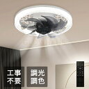 【2年保証】シーリングファン シーリングファンライト 4畳 6畳 8畳 10畳 E26 引っ掛け ファン付 LED シーリングライト 薄型 高輝度 天井照明 照明器具 調光調色 タイマー 省エネ 寝室 部屋 オフィス 空気循環 リモコン アプリ対応 新生活 取付簡単 扇風機 おしゃれ
