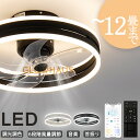 【5年保証】シーリングファン LED 首振り シーリングファンライト 4畳 6畳 8畳 10畳 12畳 Bluetooth対応 APP対応 DCモーター シーリ...