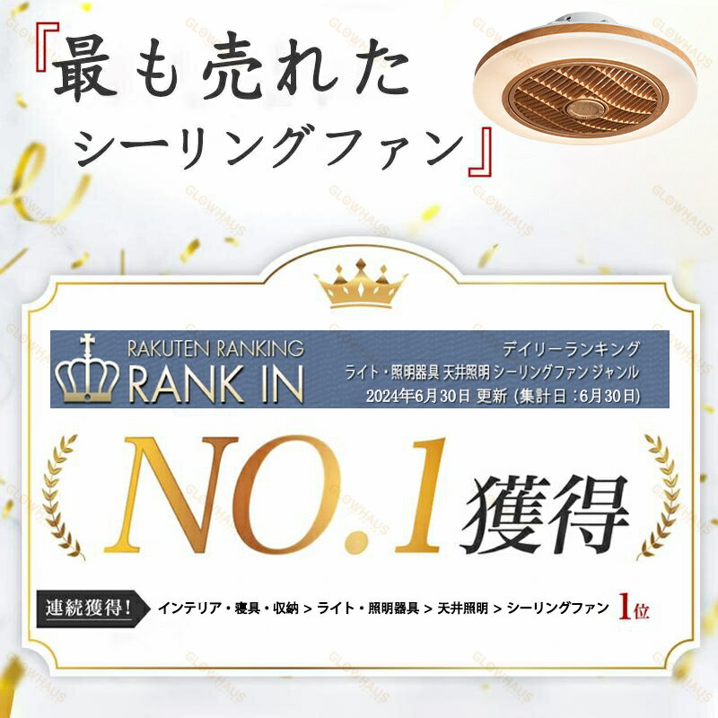 【5年保証】シーリングファン シーリングファンライト 木目 4畳 6畳 8畳 10畳 12畳...