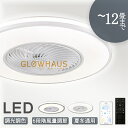 【5年保証】シーリングファン シーリングファンライト 4畳 6畳 8畳 10畳 12畳 ファン付 LED シーリングライト 超薄型 高輝度 天井照明 照明器具 ...