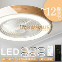 【5年保証】シーリングファン シーリングファンライト 4畳 6畳 8畳 10畳 12畳 ファン付 LED シーリングライト 超薄型 高輝度 天井照明 照明器具 ...