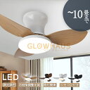 シーリングファン LED 首振り シーリングファンライト 4畳 6畳 8畳 10畳 12畳 Bluetooth対応 APP対応 DCモーター シーリングライト 超薄型 高輝度 照明器具 調光調色 メモリ機能 タイマー 静音 省エネ 天井 寝室 部屋 空気循環 音楽再生 新生活 取付簡単 扇風機 おしゃれ