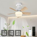 シーリングファン LED 首振り シーリングファンライト 4畳 6畳 8畳 10畳 12畳 APP対応 DCモーター シーリングライト 超薄型 高輝度 照明器具...