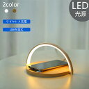 テーブルランプ LED テーブルライト ワイヤレス充電 3パターンの調光 スマホ充電 調光 木目調 ウッド ベッドサイドランプ ナイトライト 授乳ライト 常夜灯...
