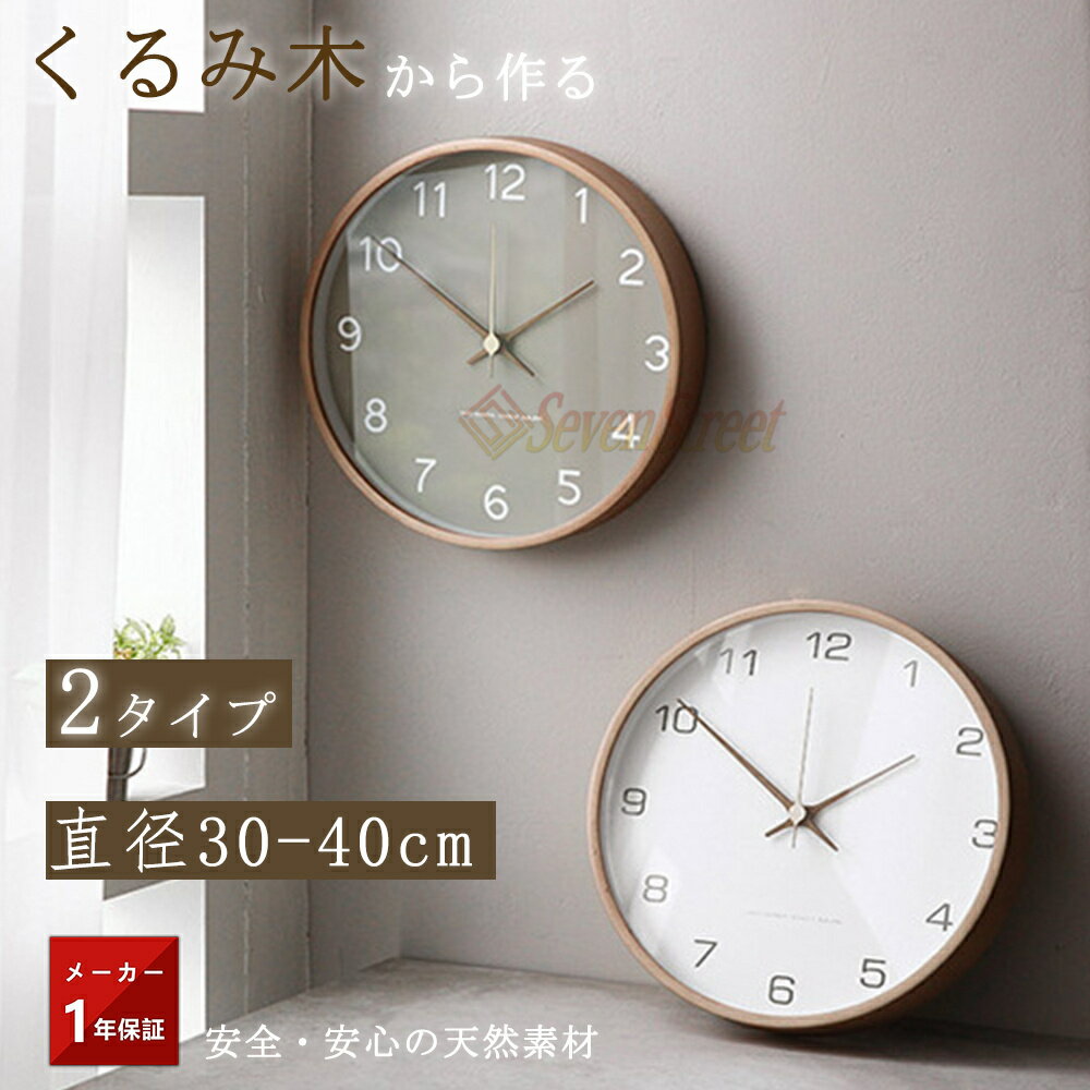 【SNSで話題】時計 掛け時計 電波時計 おしゃれ 木製 壁掛け時計 インテリア時計 デジタル シンプル 30cm 35cm 40cm 厚 4.5cm レディー...