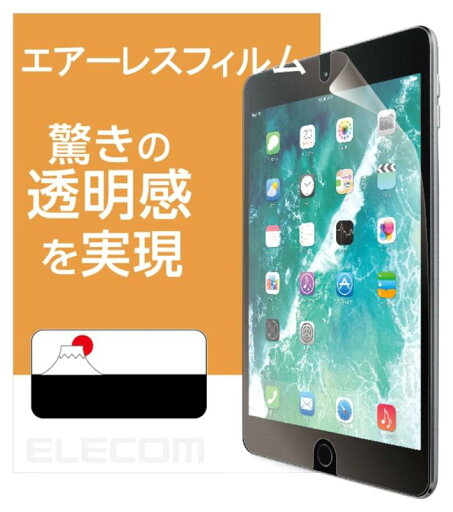 エレコム iPad 9.7 (2017/2018) フィルム エレコム iPad 9.7 (2017/2018) フィルム