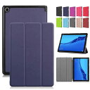 Duanr Huawei MediaPad M5 lite BAH2-L09/BAH2-W19 10.1インチ 専用ケース カバー スタンド機能 三つ折り 折り畳み 衝撃吸収 耐衝撃 タブレットケース(2)