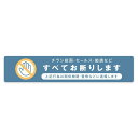 チラシ お断り ステッカー オールドブルー 横タイプ 30mm x 150mm 勧誘印刷物の無断投函防止に(3)