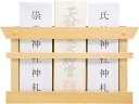 簡易神棚 お札立て 約35×20×奥行1.9cm 壁掛けタイプ (壁掛けひも・金具付き) 省スペース 神棚 日本製 札差し 国産ヒノキ 使用