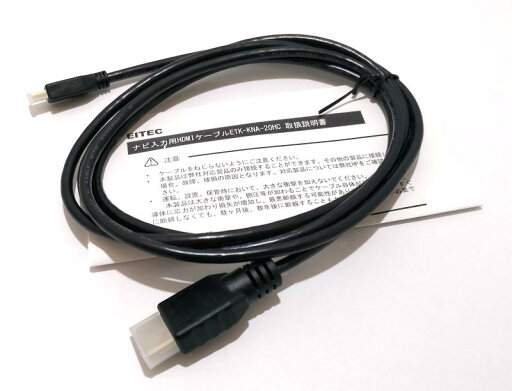 EITEC Kenwood(ケンウッド) ナビ入力用HDMIケーブル KNA-20HC/KNA-22HC 互換品 EITEC Kenwood(ケンウッド) ナビ入力用HDMIケーブル KNA-20HC/KNA-22HC 互換品