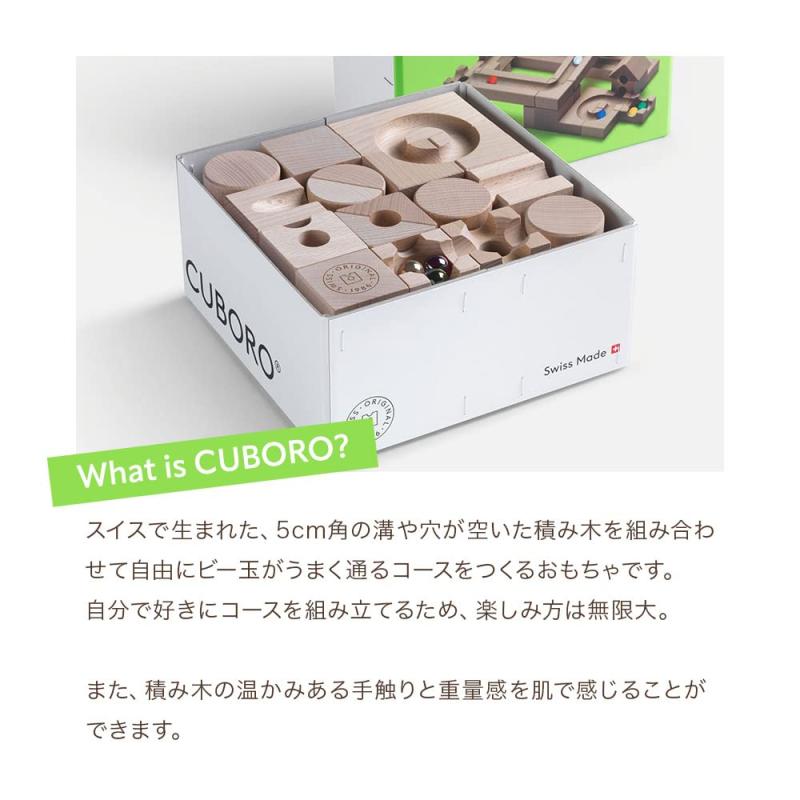 キュボロ ジュニア CUBORO JUNIOR クボロ 木のおもちゃ 男の子 女の子 並行輸入品 知育玩具 積木 つみき プレゼント 誕生日